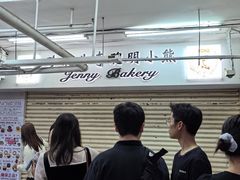 -珍妮曲奇聪明小熊(尖沙咀店)