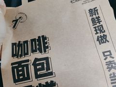 -七叔是岛民(大学城gogo新天地店)