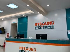 -AudioNova 海之声助听器峰力助听器索诺瓦自营店(北京店)