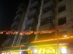 -清真.德枭炕肉店.青海菜(大新街夜市店)