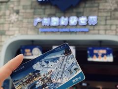 -广州热雪奇迹
