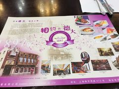 餐具摆设-德大西餐社(云南南路店)