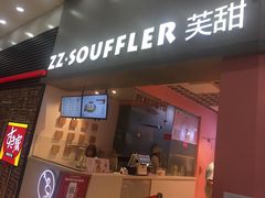 门面-狐狸和向日葵(北京路店)