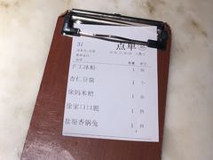 账单-锦府盐帮·李宅(领展购物广场中关村店)