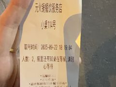 -元盛居(亚泰大街店)