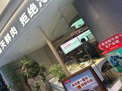 -左庭右院鲜牛肉火锅(新梅广场店)