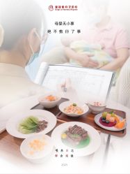 -童谣里医疗级月子中心(独栋湖景店)