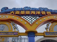 -大连圣亚海洋世界