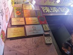 -陈添記·祖傳爽鱼皮·西关老字号(广州首店)