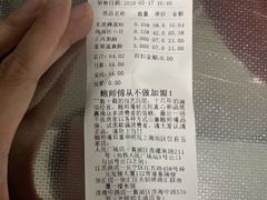 账单-鲍师傅糕点(江苏路店)