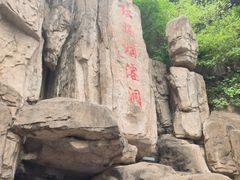 -狼牙山风景区