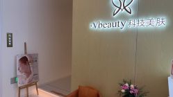 -苑苑vbeauty科技美容SPA