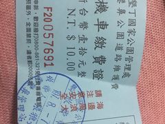 -鹅銮鼻公园