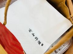 -富山日式料理(宽厚里店)