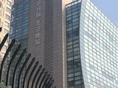 -北京晚报·北京日报社