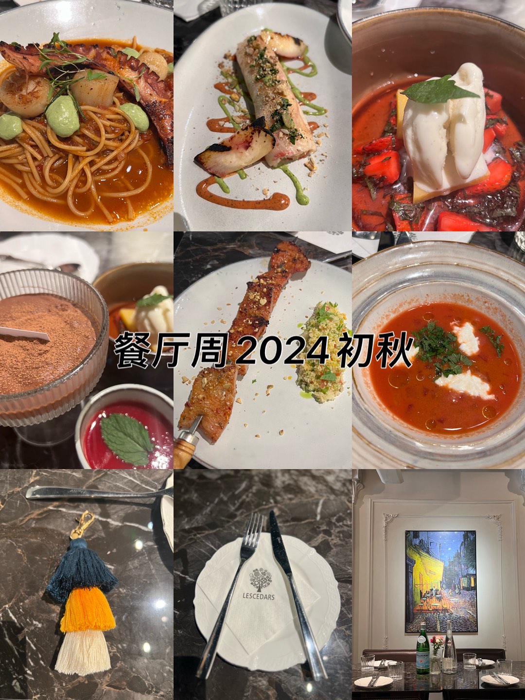 餐厅周2022图片