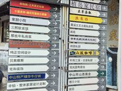 -三溪村