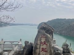 -三游洞