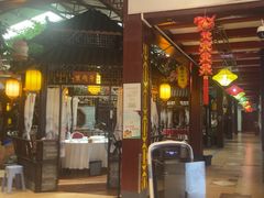 -和源祥·日照菜扛把子(万平口一店)