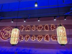 -匠熙小馆(崇文门店)