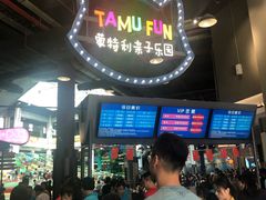 -蒙特利亲子乐园