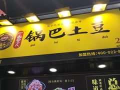门面-八一路好吃街(雨田商务大厦店)