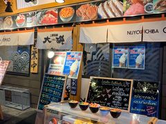 -札幌二条市场 大矶(本店)