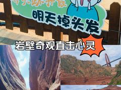 -波浪谷