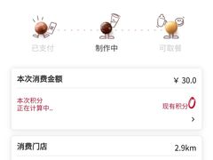 -Tims天好咖啡(华侨城步行街店)