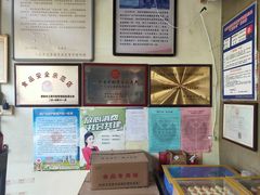 -石灰窑健民食品店(人民街店)