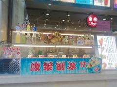 门面-康乐(滨江道店)