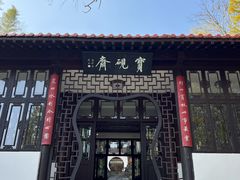 -求雨山文化公园