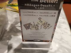 -哈根达斯(朝阳大悦城店)