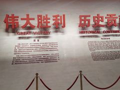 -中国人民抗日战争纪念馆