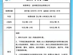 -温州龙湾国际机场