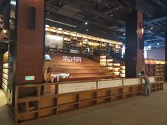 -半山书局(新世纪商城店)