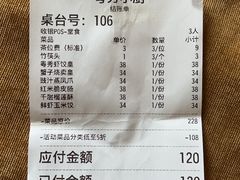 -粤秀小厨·广式早茶(辽宁路店)