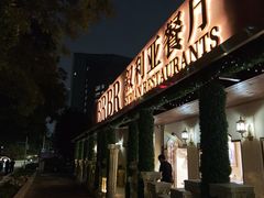 -BRBR叙利亚餐厅(总店)