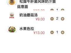 -萨莉亚意式餐厅(三号湾广场店)