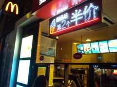 门面-麦当劳(郴州北湖店)