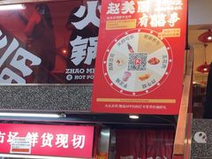 -赵美丽·重庆社区火锅·直营店(火车东站·中豪国际店)