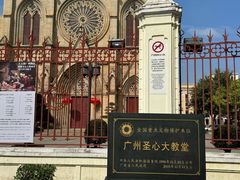 -圣心大教堂
