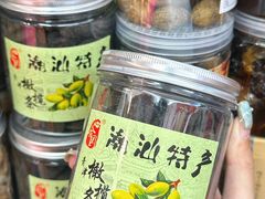 -长平腊味·潮汕特产