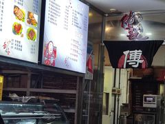 -傅记酱肉