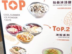 -冰拾叁(新都店)