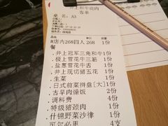 -井上和牛烤肉(大润发店)