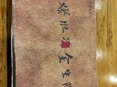 -金生隆(六铺炕店)