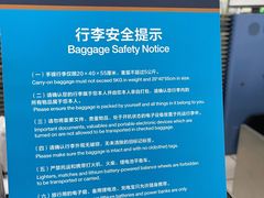 -广州白云国际机场-T2航站楼
