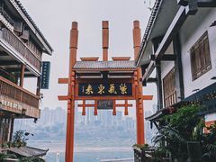 -磁器口古镇