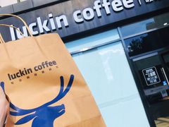 -瑞幸咖啡(国际珠宝交易中心店)